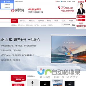 视频会议解决方案
