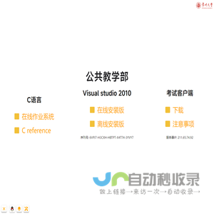 公共教学部文件管理