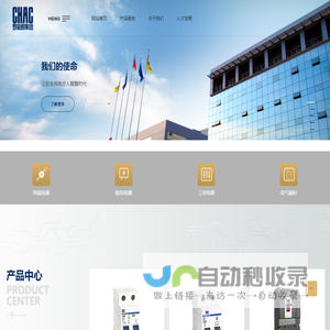 罗格朗集团