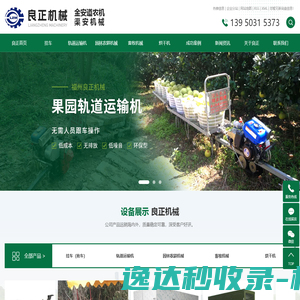 轨道运输机