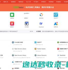 金牛城投集团协同数智化综合管理平台