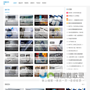分享万能百科小知识