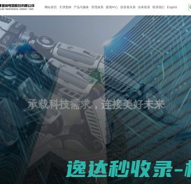 山东奥坤作物科学股份有限公司