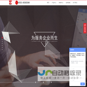 长治市恒信伟业科技有限公司