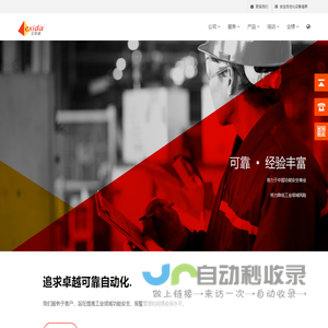 艾思达（青岛）工业安全技术有限公司