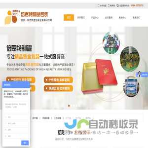 马口铁盒定制