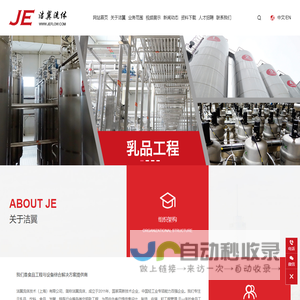 洁翼流体技术（上海）有限公司