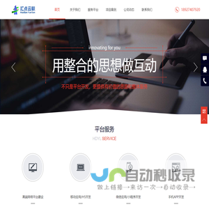 湖北汇点云联信息技术有限责任公司