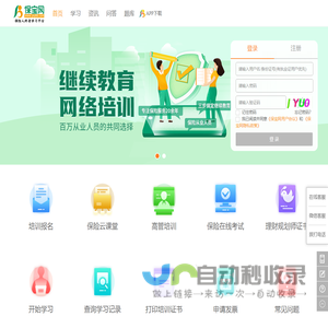 保宝网