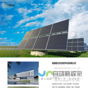 成都国为创志数字科技有限公司