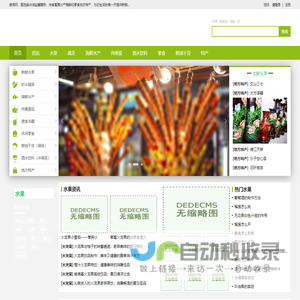 鲜淘网