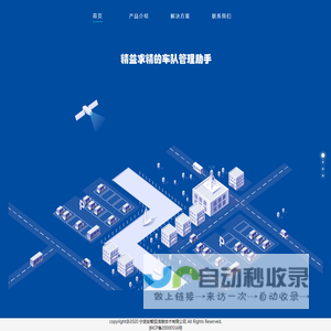 途狐管车