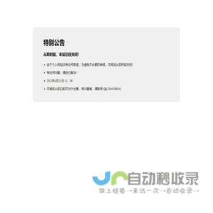 为避免不必要的麻烦