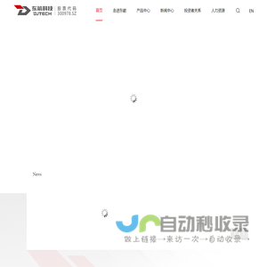 东箭科技