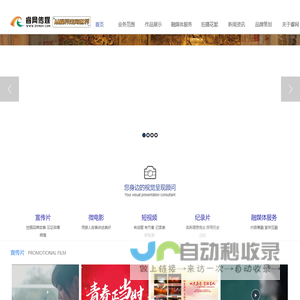 云南昆明视频拍摄制作,云南昆明宣传片拍摄制作,云南视频制作,云南宣传片拍摄制作,睿网传媒