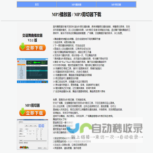 广场舞播放器