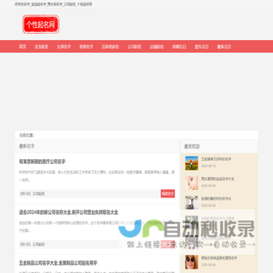 好听的名字