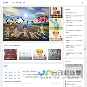 建筑电工培训