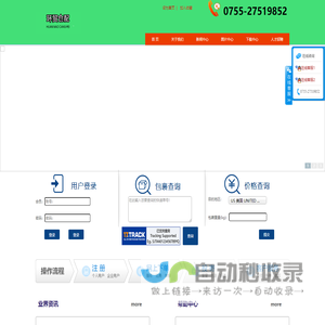 深圳市环贸仓配服务有限公司
