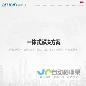 巴顿（杭州）控制系统有限公司