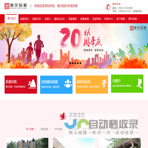厦门摩尔企业管理咨询有限公司