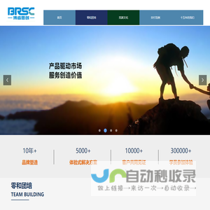 湖南博睿思创