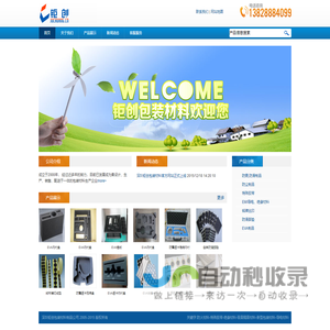防震防滑密封材料