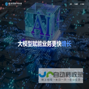 思沃克数字科技帮助企业迈入AI人工智能大模型时代