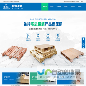 合肥稻子山包装材料有限公司