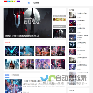 手游策略秘籍