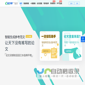 爱改重,论文<font color='#ff7200'>降重</font>改重系统软件,论文机器AI智能改重,论文查重