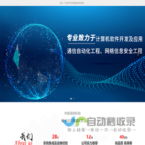 中邮海纳科技