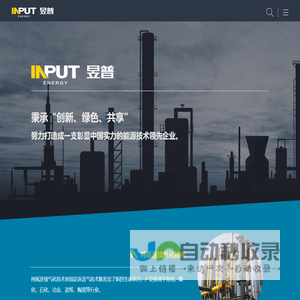 杭州昱普能源科技有限公司