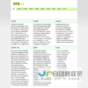 公积金查询