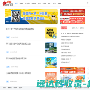 安防器材