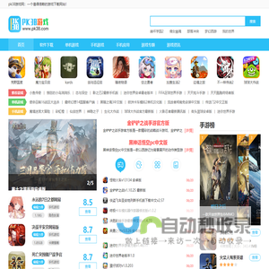 热门手机游戏下载