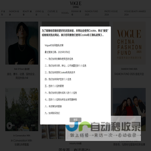 VOGUE时尚网