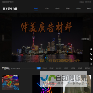 批发亚克力网