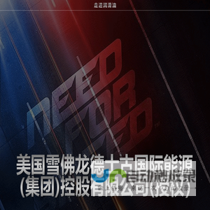 雪佛龙润滑油（大连）有限公司