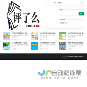 评了么