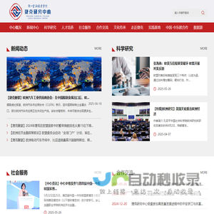 捷克研究中心