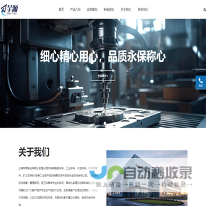 上海芊源实业有限公司