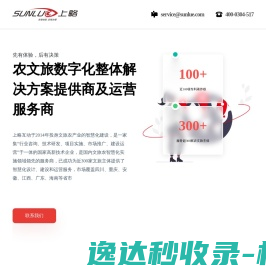 上略互动