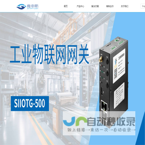 深圳市维申斯科技有限公司