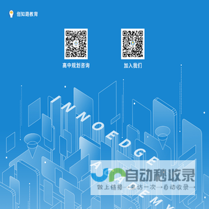 创知路教育
