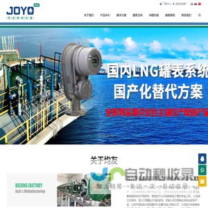北京均友欣业科技有限公司