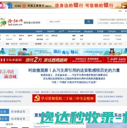 洛阳网