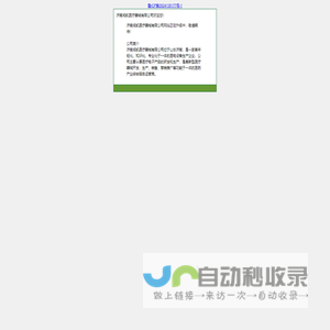 济南闰凯医疗器械有限公司