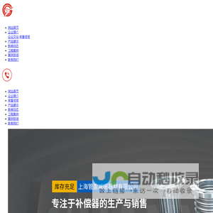松江橡胶接头