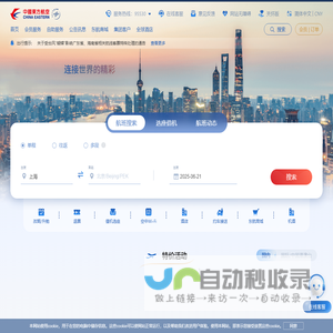 中国东方航空
